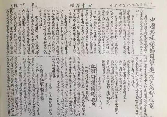 為什么抗戰(zhàn)勝利日是9月3日？